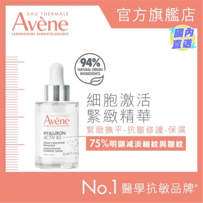 EAU THERMALE AVENE 細胞激活緊緻精華 30ML