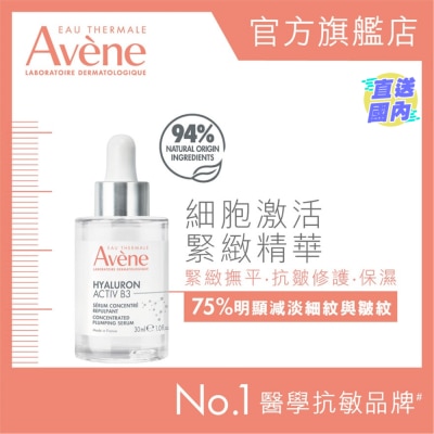 EAU THERMALE AVENE 細胞激活緊緻精華 30毫升