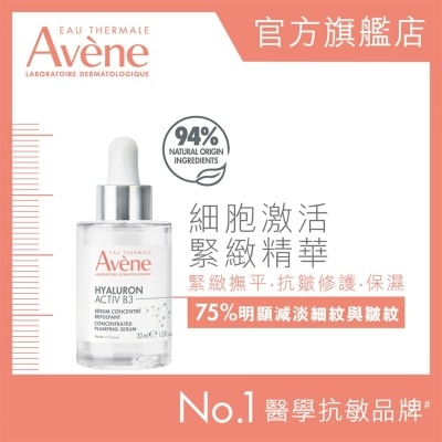AVENE - 細胞激活緊緻精華 30毫升