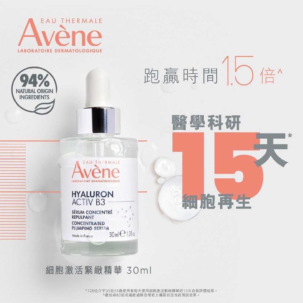 HAB3 CONCENTRATE PLUMPING SERUM 30ML