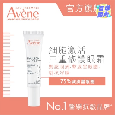 EAU THERMALE AVENE 細胞激活三重修護眼霜15ML