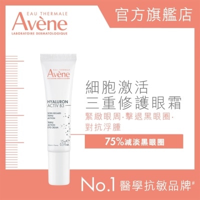 AVENE - 細胞激活三重修護眼霜15ML