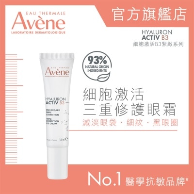AVENE - 細胞激活三重修護眼霜15ML image