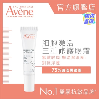 EAU THERMALE AVENE 細胞激活三重修護眼霜15ML