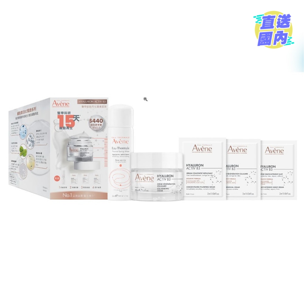 医学细胞再生护肤套装