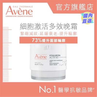 EAU THERMALE AVENE 細胞激活多效晚霜  40ML