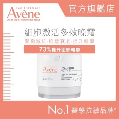 AVENE - 細胞激活多效晚霜 40ML