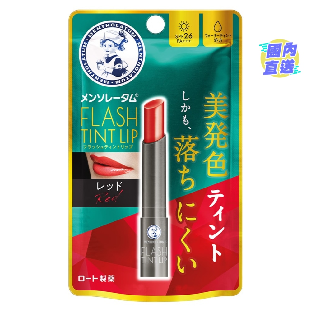 水感亮彩润唇膏 (01 亮红色)
