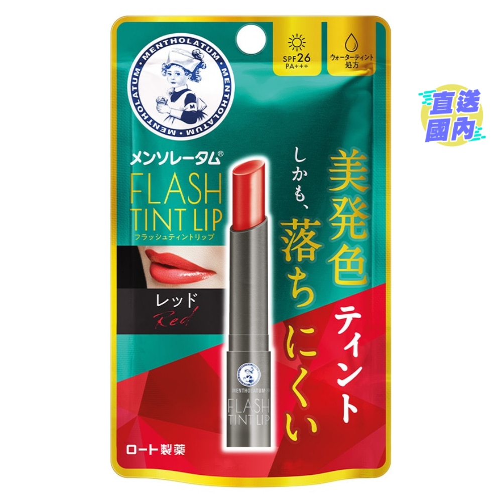 水感亮彩潤唇膏 (01 亮紅色)