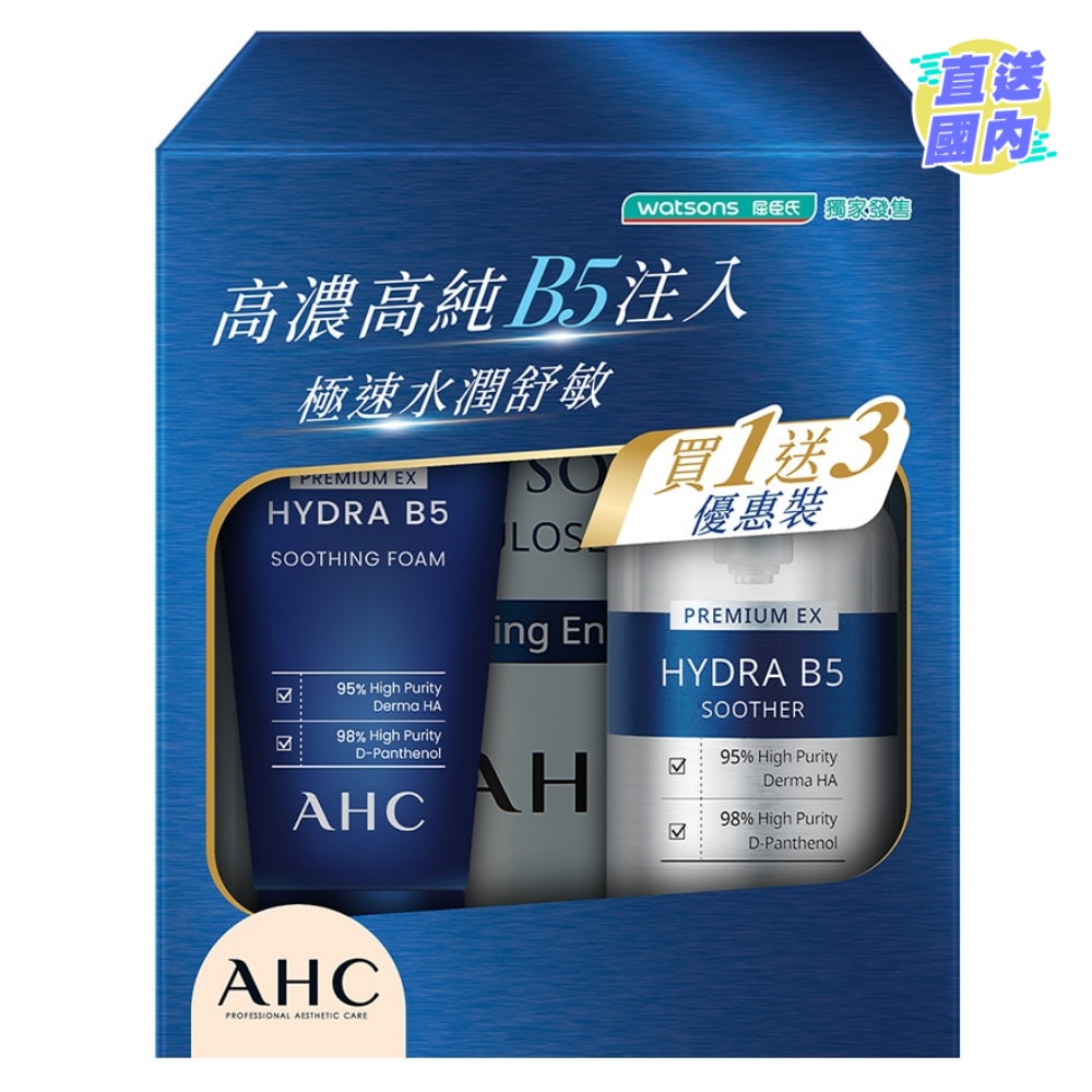 AHC B5 SOOTHER SET