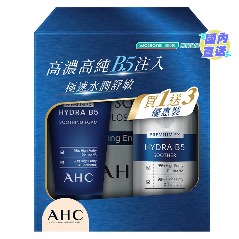 AHC B5 SOOTHER SET