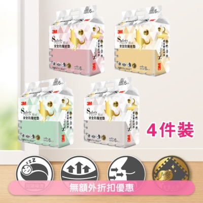 3M - 兒童安全地墊-方塊型 (乾燥攻瑰紅、杏鵝黃色、晨霧綠色、暖石灰色) 4包裝 (商家直送 -10個工作天內送到府上)