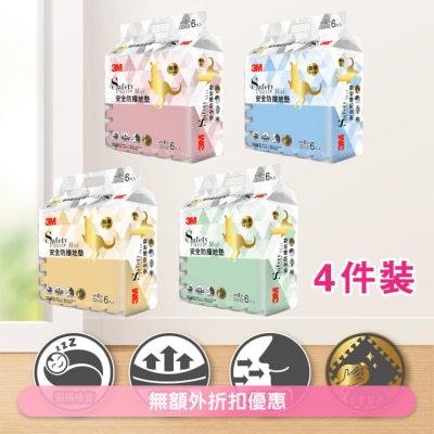 3M - 兒童安全地墊-方塊型 (乾燥攻瑰紅、杏鵝黃色、晨霧綠色、礦石藍色) 4包裝 (商家直送 -10個工作天內送到府上)