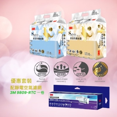 3M AC FILTER 38*270CM *1ROLL + PUZZLE PLAY MAT (YELLOW, BLUE) *2 PACKS (SUPPLIER DELIVERY–10 WORKING DAYS)