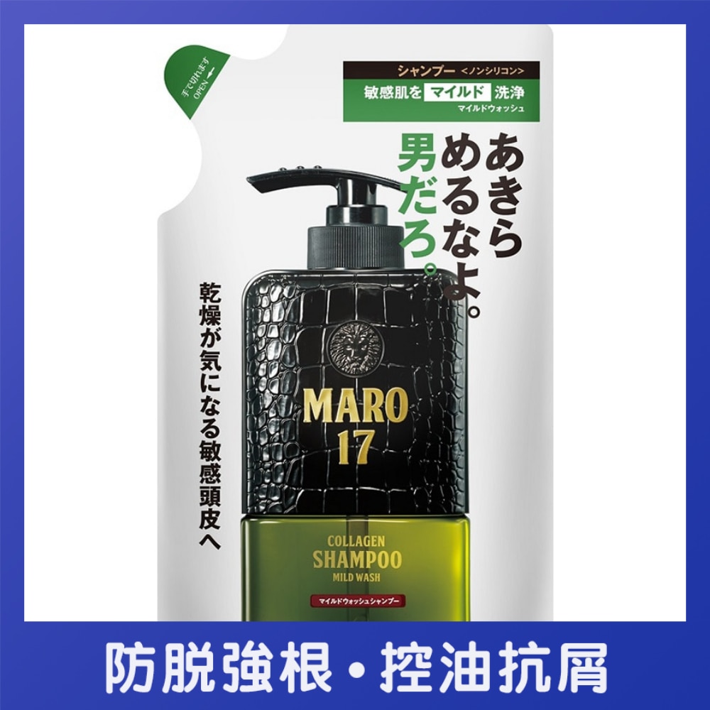 MARO 17「17型」胶原活发洗头水补充装(干性及敏感头皮适用)300毫升 image