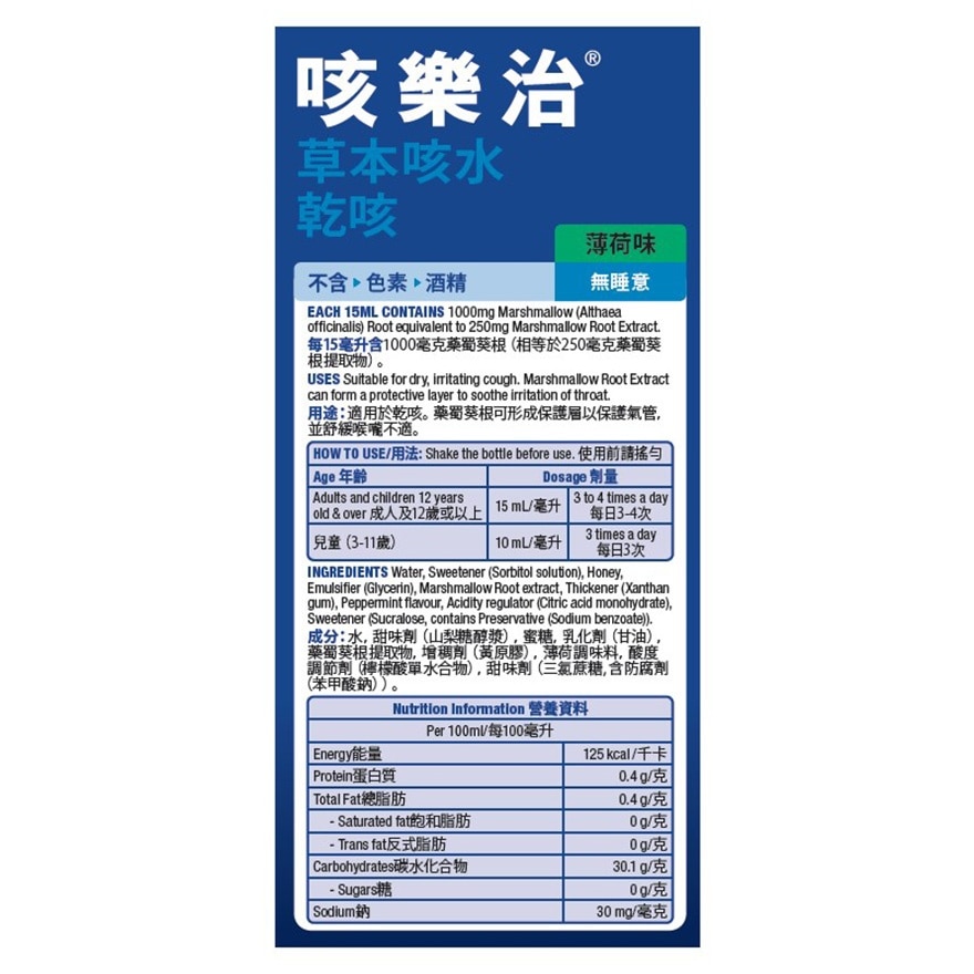 DURO-TUSS® Herbal Cough Liquid 100mL (Mint)