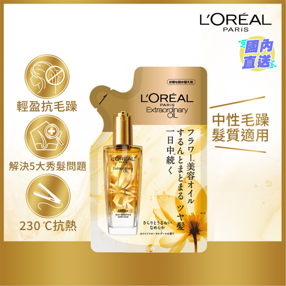 Elseve Extraordinary Oil Airy Silk Moisturized & Smooth Hair Refill (Gold) 90ml (Japan Hot-selling Hair Oil)