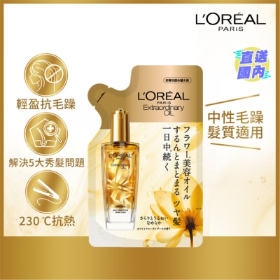 L'OREAL Elseve Extraordinary Oil Airy Silk Moisturized & Smooth Hair Refill (Gold) 90ml (Japan Hot-selling Hair Oil)