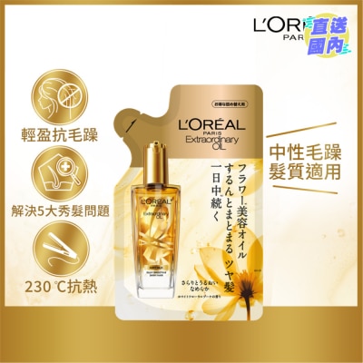 L'OREAL PARIS 昇華修護美髮油 空氣感柔順 (中性毛糙髮質適用) 補充裝 90毫升 [日本熱賣髮尾油]
