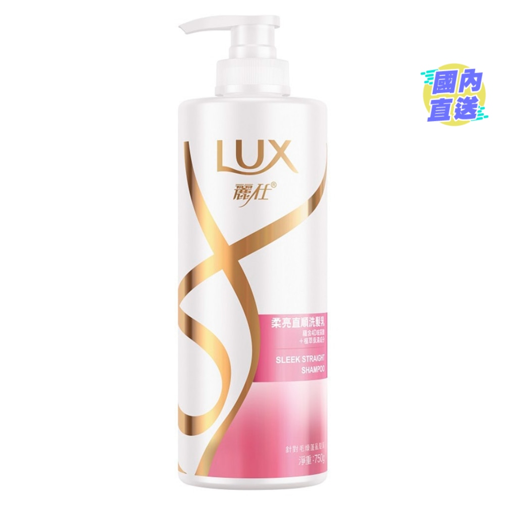 麗仕洗髮乳750毫升 - 柔亮直順