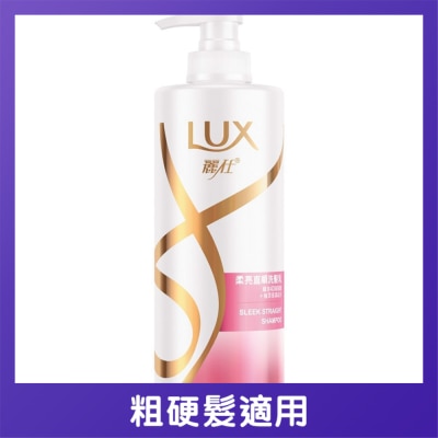 LUX - 丽仕洗发乳750毫升 - 柔亮直顺