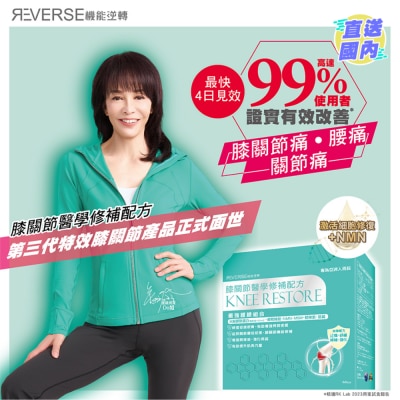 REVERSE Knee Restore 60s