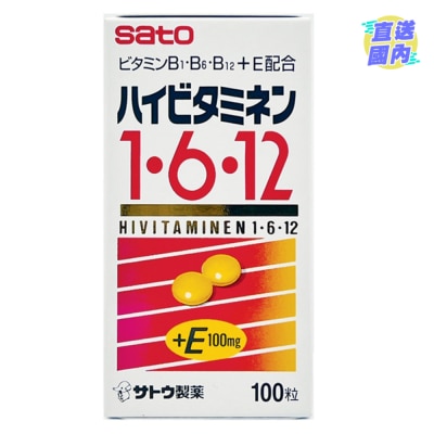 佐滕製藥 緩痛靈高級 3B+E丸100粒裝