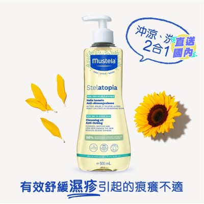 MUSTELA STELATOPIA 特強止痕沖涼洗頭二合一沐浴油500ml