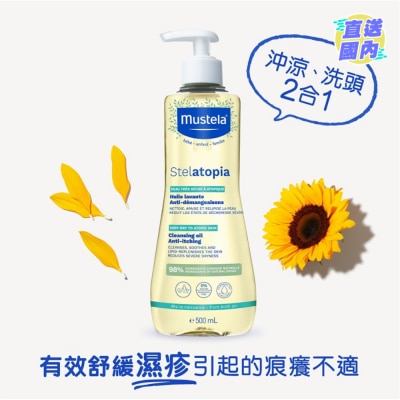 MUSTELA Stelatopia Cleansing Oil 500ml