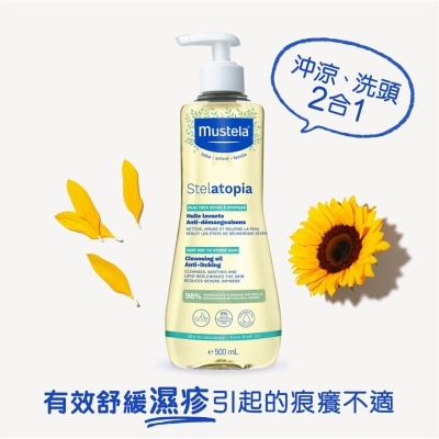 MUSTELA STELATOPIA 特強止痕沖涼洗頭二合一沐浴油500ml