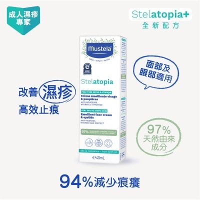 MUSTELA STELATOPIA 面部及眼部特強止痕補脂膏40ml