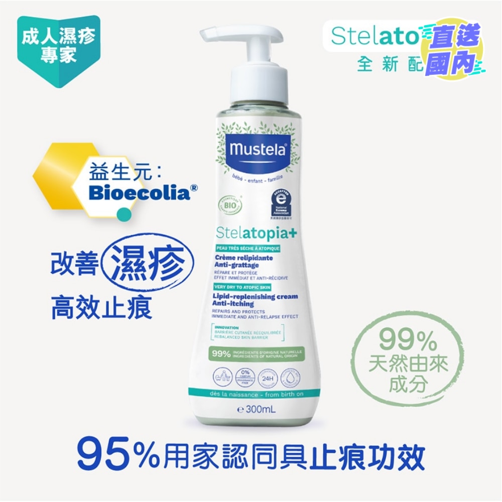 STELATOPIA+ Lipid replenishing cream anti itching  300ML