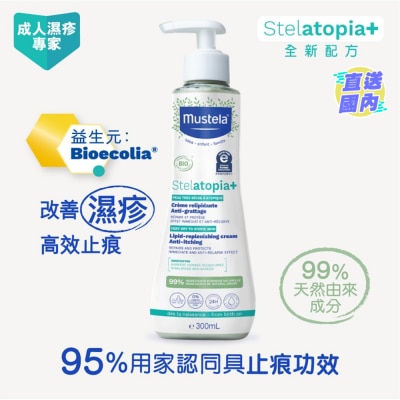 MUSTELA STELATOPIA+ 有機認證特強止痕補脂膏300ml