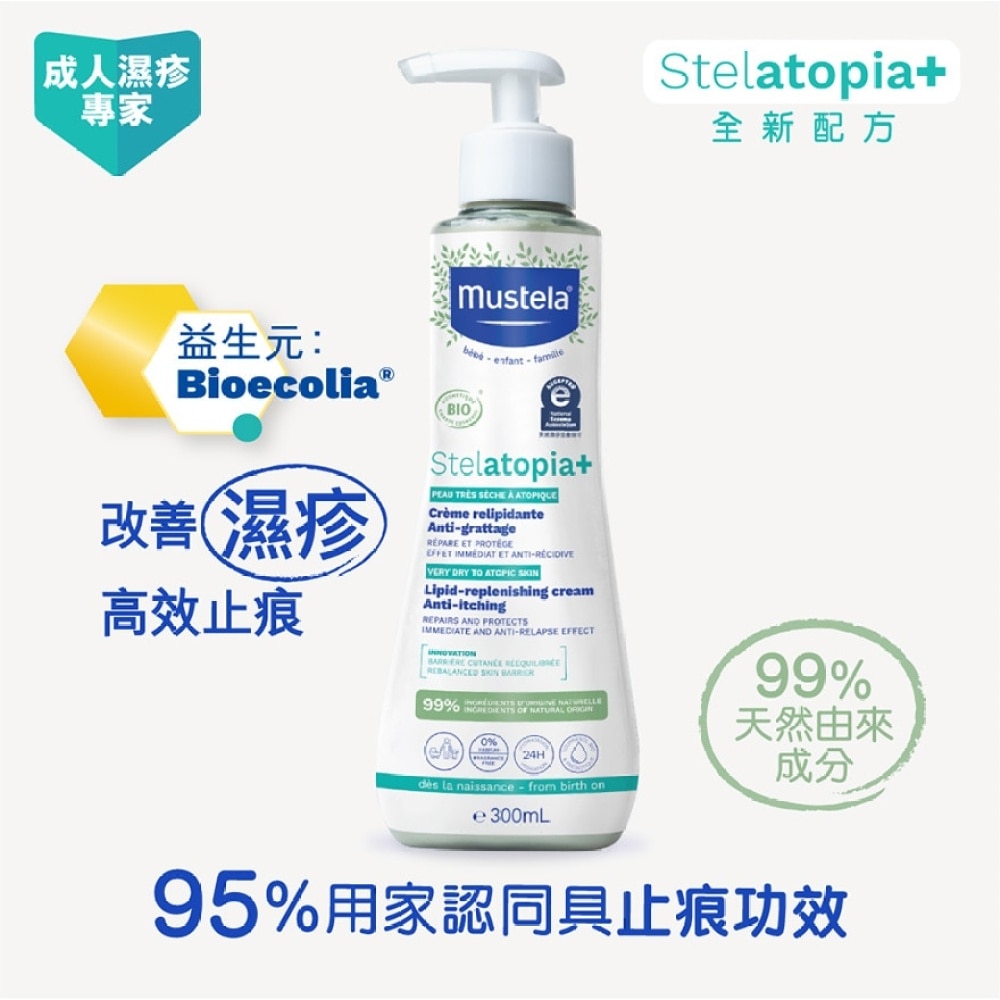 STELATOPIA+ 有机认證特强止痕补脂膏 300ml