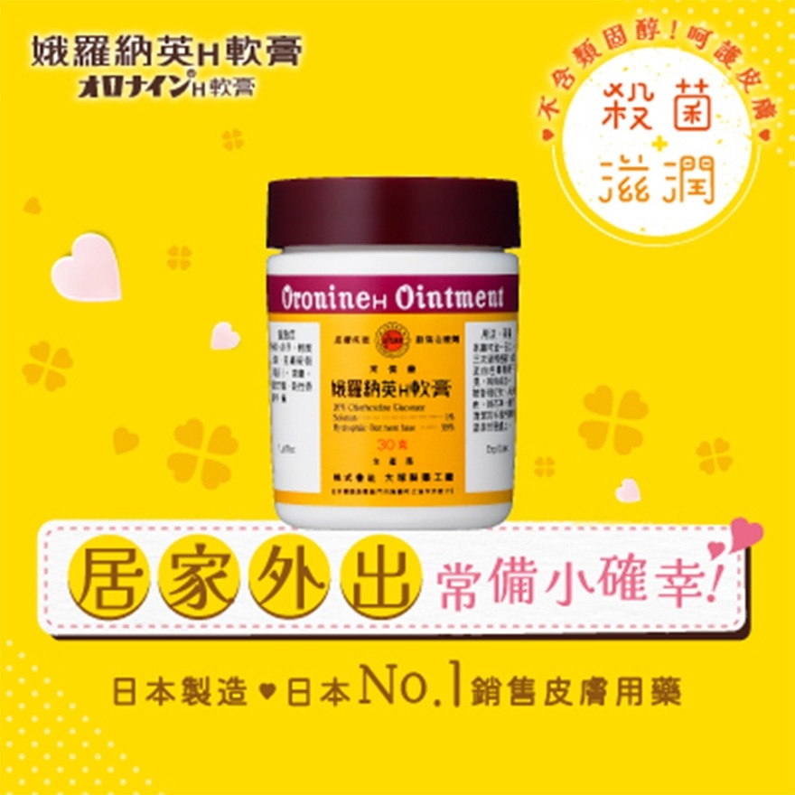 ORONINE H OINTMENT 50G