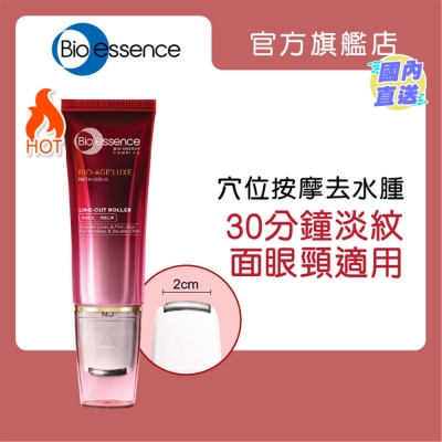 BIO-ESSENCE凯伊秀 臻萃原生极限维他命A醇滚轮微导精华 40ml