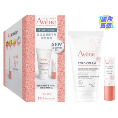 EAU THERMALE AVENE 高效滋潤護手及潤唇套裝