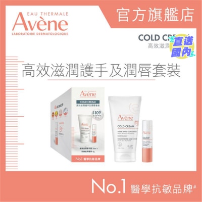 EAU THERMALE AVENE 高效滋潤護手及潤唇套裝