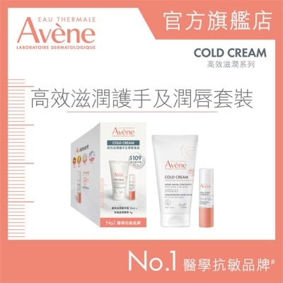AVENE 高效滋润护手及润唇套装