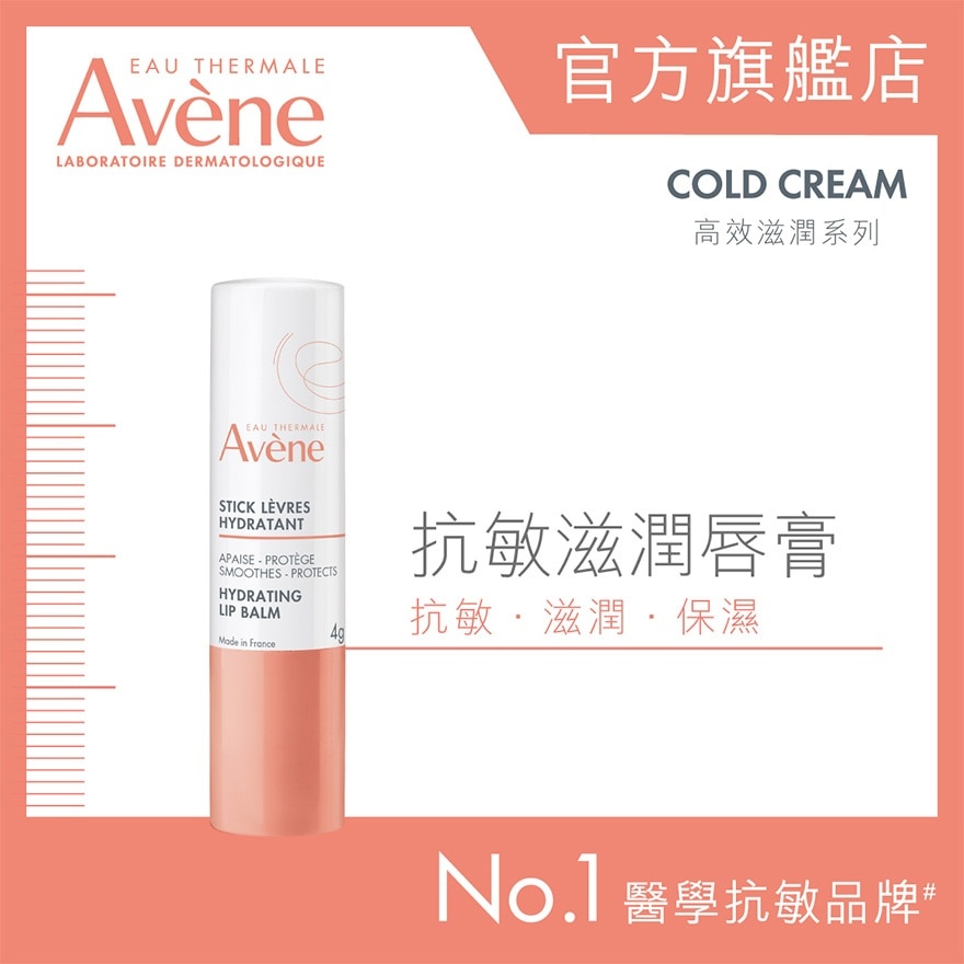 HYDRATING LIP BALM 4G image