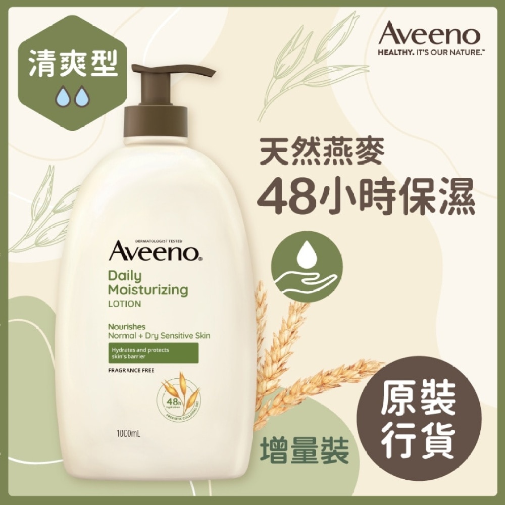 DAILY MOISTURIZING LOTION 1L