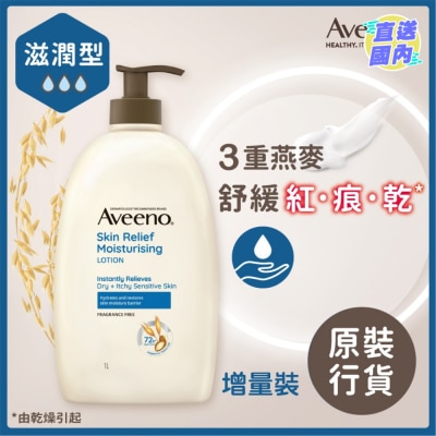 AVEENO 天然燕麦高效舒缓保湿乳 1L
