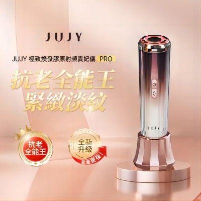 JUJY JUJY极致焕发胶原射频贵妃仪 PRO(商家直送-8个工作天内送到府上)