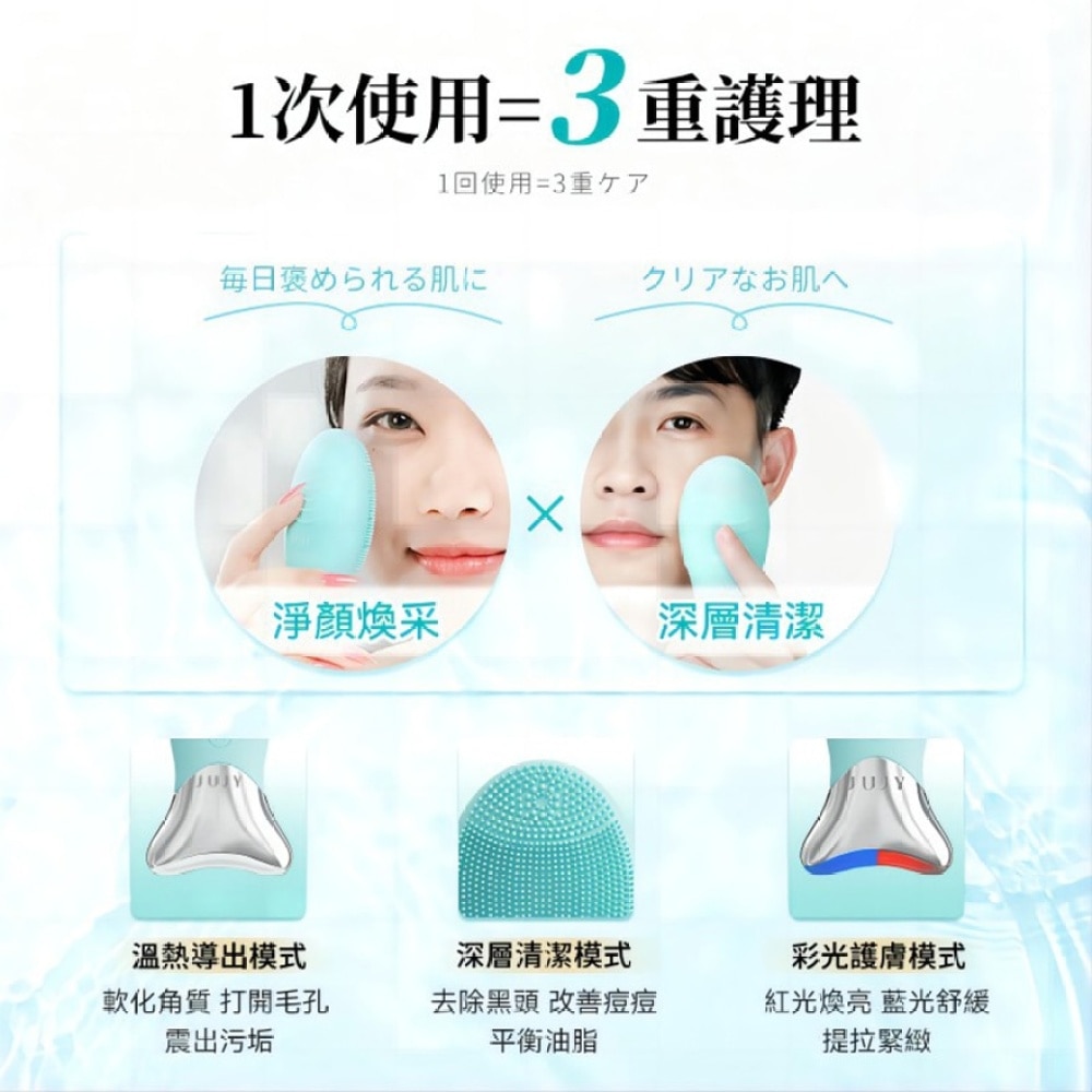 JUJY facial cleansing device (direct delivery from merchants - delivered to your home within 8 working days)