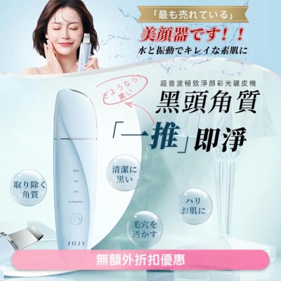 JUJY JUJY ultrasonic peeling machine (SUPPLIER DELIVERY–8 WORKING DAYS;FREE DELIVERY UPON $599)