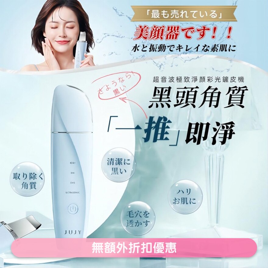 JUJY ultrasonic peeling machine (SUPPLIER DELIVERY–8 WORKING DAYS;FREE DELIVERY UPON $599)