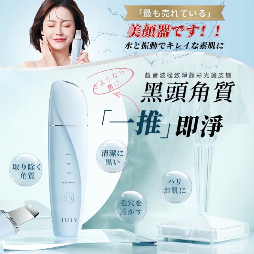 JUJY ultrasonic peeling machine (SUPPLIER DELIVERY–8 WORKING DAYS;FREE DELIVERY UPON $599)