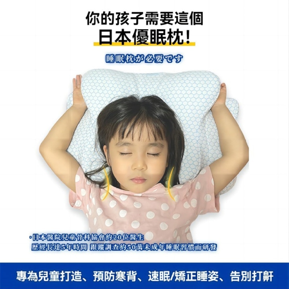 青少年優眠枕(商家直送-8個工作天內送到府上)