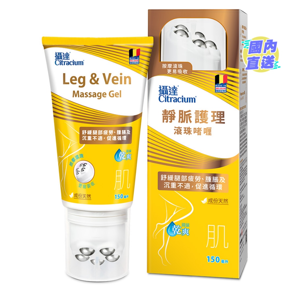 Citracium Leg & Vein Massage Gel