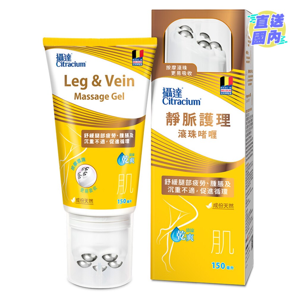 Citracium Leg & Vein Massage Gel